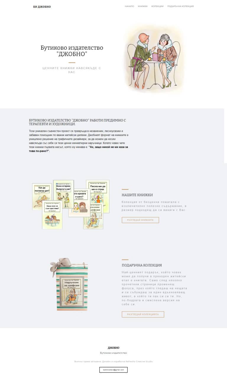 screencapture-djobno-2023-05-02-00_03_40